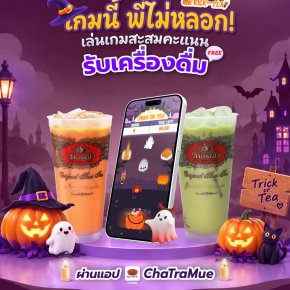 Trick or Tea? We Won't Trick You! and Participating Branches