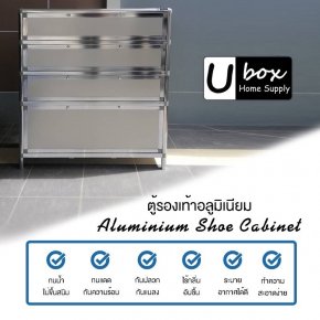 ทำไม ต้องเลือกใช้ตู้รองเท้าอลูมิเนียม แบรนด์ Ubox
