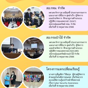 ข่าวสารประชาสัมพันธ์ปี 8 ฉบับ 62