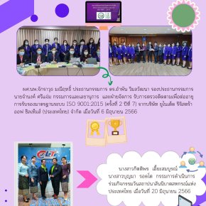 ข่าวสารประชาสัมพันธ์ปีที่ 8 ฉบับที่ 63