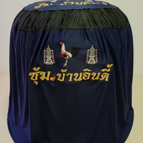 ขอบพระคุณซุ้ม.บ้านอินดี้ ️ มุ้งไก่ชน ตัดเย็บด้วยผ้าสีเดียวทั้งหลัง เย็บผ้าทับหูแขวนไม่หลุดง่ายl เย็บเก็บชายมุ้ง ️ พรมรองสุ่มไก่ เย็บขอบ หนา 6 มิล ️ จัดส่งฟรี ไม่มีปลายทางค่ะ  มีบริการปักชื่อ และโลโก้ ออกแบบฟรี สนใจสอบถามเพิ่มเติม  http://line.me/ti/p/~saw