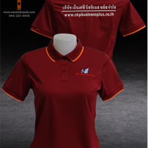 ขอบพระคุณ บริษัท เอ็นเคพี บิสซเนส พลัส จำกัด   เสื้อโปโลผ้าลูบาลานซ์ เนื้อผ้าเย็นระบายอากาศได้ดี ไม่ขึ้นขุยตลอดอายุการใช้งาน  สั่งได้ไม่มีขั้นต่ำ มีบริการหลังการขาย ​ ออกแบบวางกราฟิกโลโก้ ฟรี!  ค่าบล็อกปักฟรี!​  จัดส่งฟรี!  งานเย็บ คุณภาพดี  งานปักคมชัดระ
