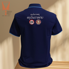 ขอบพระคุณ เกมบันดาลครู TSK   เสื้อโปโลผ้าลูบาลานซ์ เนื้อผ้าเย็นระบายอากาศได้ดี ไม่ขึ้นขุยตลอดอายุการใช้งาน  สั่งได้ไม่มีขั้นต่ำ มีบริการหลังการขาย ​ ออกแบบวางกราฟิกโลโก้ ฟรี!  ค่าบล็อกปักฟรี!​  จัดส่งฟรี!  งานเย็บ คุณภาพดี  งานปักคมชัดระดับ HD  รับผลิตงาน