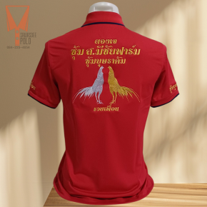 ขอบพระคุณ ซุ้มไก่ชน ส.มีชัยฟาร์ม , ซุ้มบุษราคัม เสื้อโปโลผ้าทีเคพรีเมี่ยม เนื้อนุ่มระบายอากาศได้ดี ไม่ร้อน ไม่อับชื้น บริการปักโลโก้และชื่อ พร้อมออกแบบ ไม่มีขั้นต่ำ  สนใจ เพียงส่งรูปหรือวาดรูปแบบที่ต้องการ ให้ทางร้านออกแบบให้ได้นะคะ️ สนใจสอบถามเพิ่มเติม  