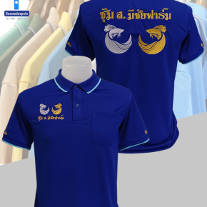 ขอบพระคุณ ซุ้ม ส.มีชัยฟาร์ม , ซุ้มบุษราคัม , ซุ้มรวยเพื่อน  เสื้อโปโลผ้าคลูบาลานซ์ เนื้อผ้าเย็น ระบายอากาศได้ดี ไม่ต้องรีด ไม่ขึ้นขุยตลอดอายุการใช้งาน พร้อมบริการปัก  สั่งได้ไม่มีขั้นต่ำ สนใจสอบถามเพิ่มเติม  https://line.me/ti/p/VJeTnWFnQS  www.sawasdeepo