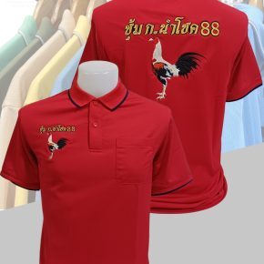 ขอบพระคุณ ซุ้ม ก.นำโชค 88  เสื้อโปโลผ้าคลูบาลานซ์ เนื้อผ้าเย็น ระบายอากาศได้ดี ไม่ต้องรีด ไม่ขึ้นขุยตลอดอายุการใช้งาน พร้อมบริการปัก  สั่งได้ไม่มีขั้นต่ำ สนใจสอบถามเพิ่มเติม  http://line.me/ti/p/~sawasdeepolo  www.sawasdeepolo.com ️ 0842254054 #sawasdeepo