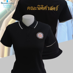 ขอบพระคุณ คณะนิติศาสตร์ มหาวิทยาลัยเฉลิมกาญจนา เสื้อโปโลผ้าคลูบาลานซ์ เนื้อผ้าเย็นระบายอากาศได้ดี สีไม่ตก ไม่ย้วย ไม่ขึ้นขุยตลอดอายุการใช้งาน ไม่ต้องรีด พร้อมบริการปักไม่จำกัดขั้นต่ำ มีไซซ์ S - 10XL สนใจสอบถามเพิ่มเติม  https://line.me/ti/p/VJeTnWFnQS  ww