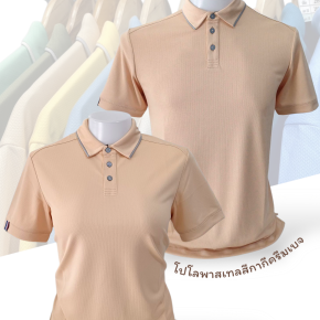เสื้อโปโลสีพาสเทล Pastel collar shirt polo โปโลปกเชิ้ตพาสเทล เนื้อผ้า Air Feel เนื้อผ้านุ่ม แห้งไวระบายอากาศดีเยี่ยม ไม่เหนอะหนะ ไม่มีกลิ่นอับชื้น #เสื้อโปโลสีฟ้าอมเขียว #เสื้อโปโลสีฟ้าคราม #เสื้อโปโลสีครีม #เสื้อโปโลสีเบจ #เสื้อโปโลสีกากี #เสื้อโปโลสีกาก