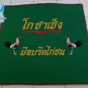 ขอบพระคุณ โกซาเช็ง มือบรีดไก่ชน  พรมไก่ชน  มุ้งไก่ชน  มีบริการปักชื่อ และโลโก้  สนใจสอบถามเพิ่มเติม  https://line.me/ti/p/VJeTnWFnQS  www.sawasdeepolo.com ️ 0842254054 #sawasdeepolo #สวัสดีโปโล #พรมไก่ #พรมไก่พร้อมปัก #พรมรองสุ่ม #พรมรองสุ่มไก่ #พรมกลมรอง