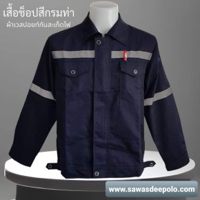 เสื้อช็อปผ้าเวสปอยท์ ติดแถบสะท้อนแสง ทนความร้อน และกันสะเก็ดไฟ เย็บตะเข็บ 2 ชั้น ผ้าหนาแต่ระบายอากาศได้ดีไม่ร้อน พร้อมบริการปักชื่อ และโลโก้ สนใจสอบถามเพิ่มเติม  https://line.me/ti/p/VJeTnWFnQS  www.sawasdeepolo.com ️ 0842254054 #sawasdeepolo #สวัสดีโปโล 