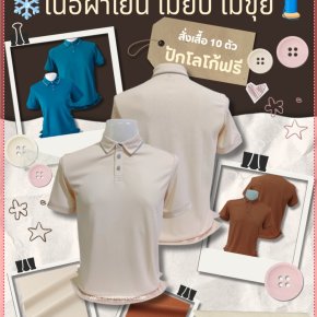 เสื้อโปโลใส่ทำงาน ผ้าเบาสบาย คล่องตัวไม่อึดอัด  ️ เนื้อผ้าเย็น ไม่ยับ ไม่ขุย   ️ฟรีค่าบล็อก ️ฟรีค่าจัดส่ง ️คละสี คละsize ได้  สนใจสอบถามเพิ่มเติม  https://line.me/ti/p/VJeTnWFnQS  www.sawasdeepolo.com ️ 0842254054 #sawasdeepolo  #สวัสดีโปโล  #เสื้อทำงาน #