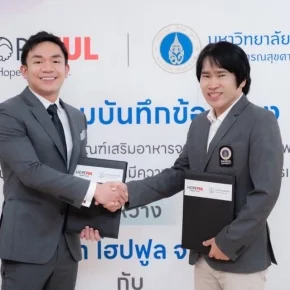 เบต้าเฮิร์บ (Beta Herb) โดยบริษัท โฮปฟู จำกัด ผ่านการวิจัยในมนุษย์ร่วมกับมหาวิทยาลัยมหิดล