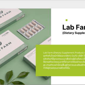 Lab farm แล็บฟาร์ม คืออะไร