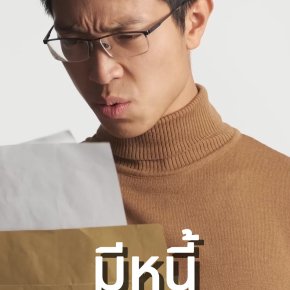 5 เทคนิคเก็บเงินอยู่แม้เป็นหนี้