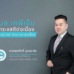 Surasak Boonyachai