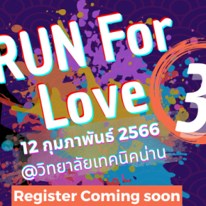 วิ่งด้วยรัก ร่วมกันสร้างกำแพงเมืองเก่า Run For Love #3