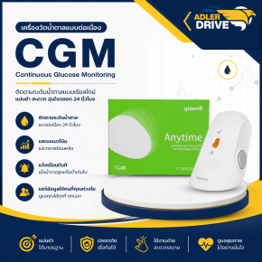 CGM บทความ