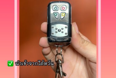 รีโมทมอเตอร์ประตูม้วน