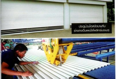 ประตูม้วนไฮสปีด Highspeed shutter