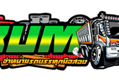 5 ของเหลวในรถบรรทุกที่ควรตรวจเช็คเป็นประจำ