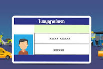 กฎหมายน่ารู้เกี่ยวกับรถบรรทุกและขับรถบรรทุกต้องมีอะไรบ้าง