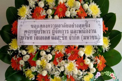 พวงหรีดดอกไม้สด