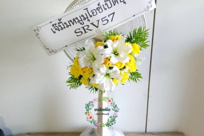 พวงหรีดพัดลมดอกไม้ประดิษฐ์ Hatari 16 นิ้ว