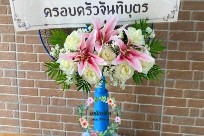 พวงหรีดพัดลมดอกไม้ประดิษฐ์ Airy 16 นิ้ว
