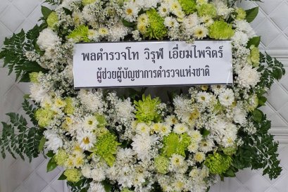 พวงหรีดดอกไม้สด