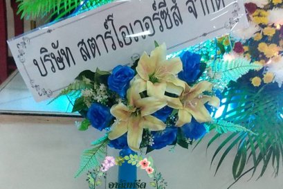 พวงหรีดพัดลมดอกไม้ประดิษฐ์ Airy 16 นิ้ว