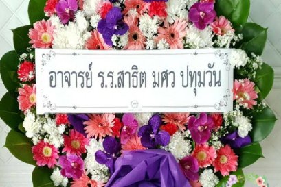 พวงหรีดดอกไม้สด