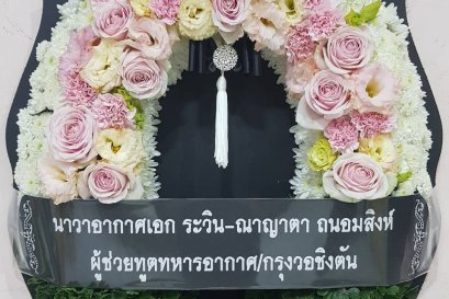 พวงหรีดมาลา พวงหรีดกระดาน