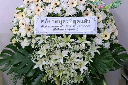 พวงหรีดดอกไม้สด