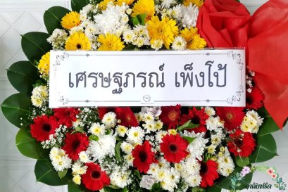 พวงหรีดดอกไม้สด