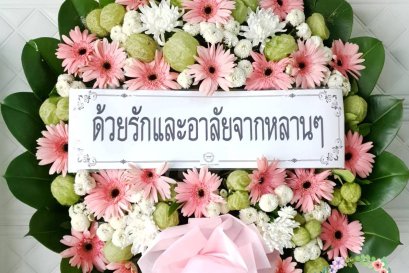 พวงหรีดดอกไม้สด