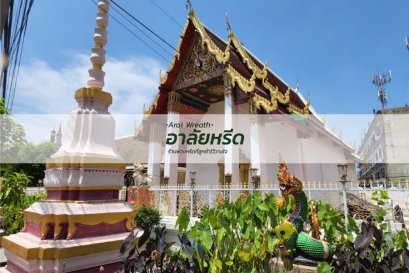 พวงหรีดวัดบางพูดใน - สั่งพวงหรีดเริ่มต้นที่ 1000 บาท