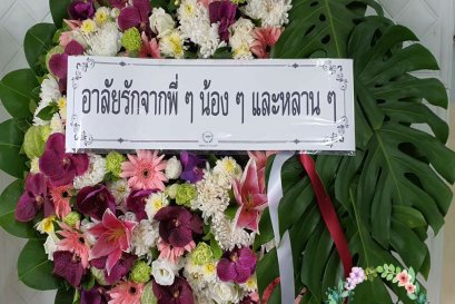 พวงหรีดดอกไม้สด