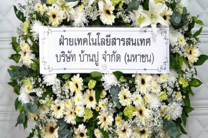 พวงหรีดดอกไม้สด