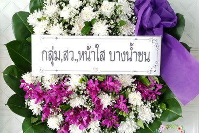 พวงหรีดดอกไม้สด