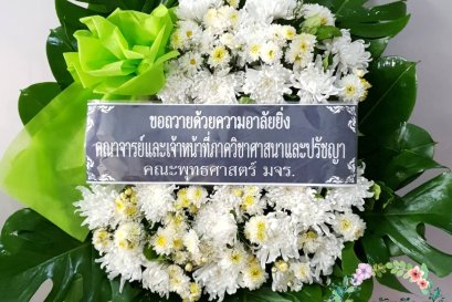 พวงหรีดดอกไม้สด