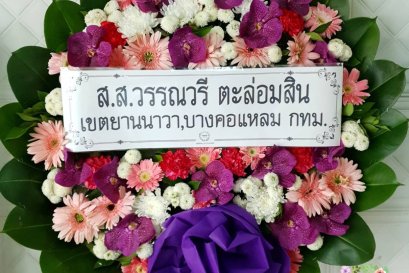 พวงหรีดดอกไม้สด