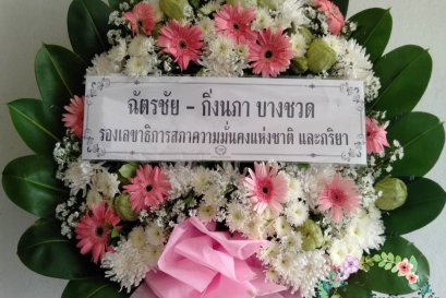 พวงหรีดดอกไม้สด