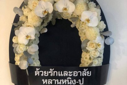 พวงหรีดมาลา พวงหรีดกระดาน
