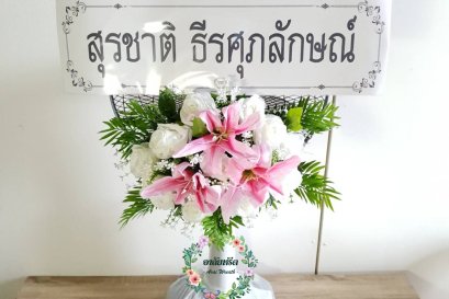 พวงหรีดพัดลมดอกไม้ประดิษฐ์ Hatari 16 นิ้ว 