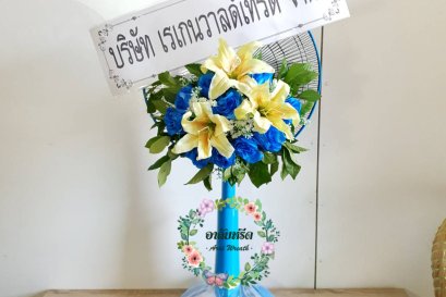 พวงหรีดพัดลมดอกไม้ประดิษฐ์ Airy 16 นิ้ว