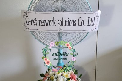 พวงหรีดพัดลมดอกไม้สด Hatari 16 นิ้ว