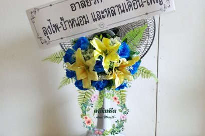 พวงหรีดพัดลมดอกไม้ประดิษฐ์ Hatari 16 นิ้ว