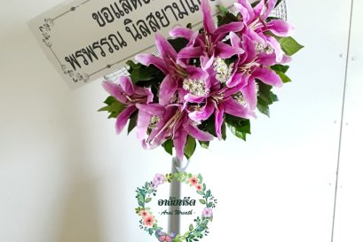 พวงหรีดพัดลมดอกไม้ประดิษฐ์ Hatari 16 นิ้ว