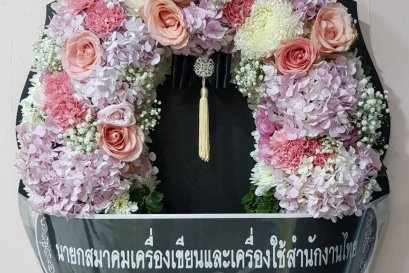 พวงหรีดไม้กระดานดอกไม้สด