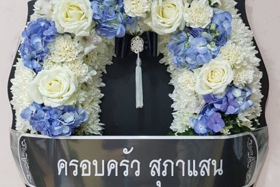 พวงหรีดมาลา พวงหรีดกระดาน